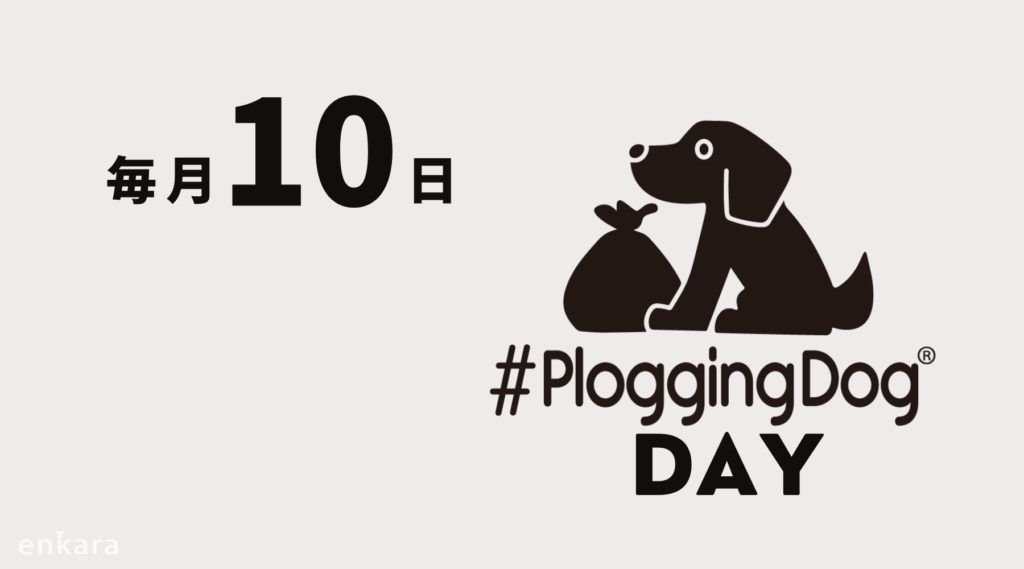 ploggingdog-event