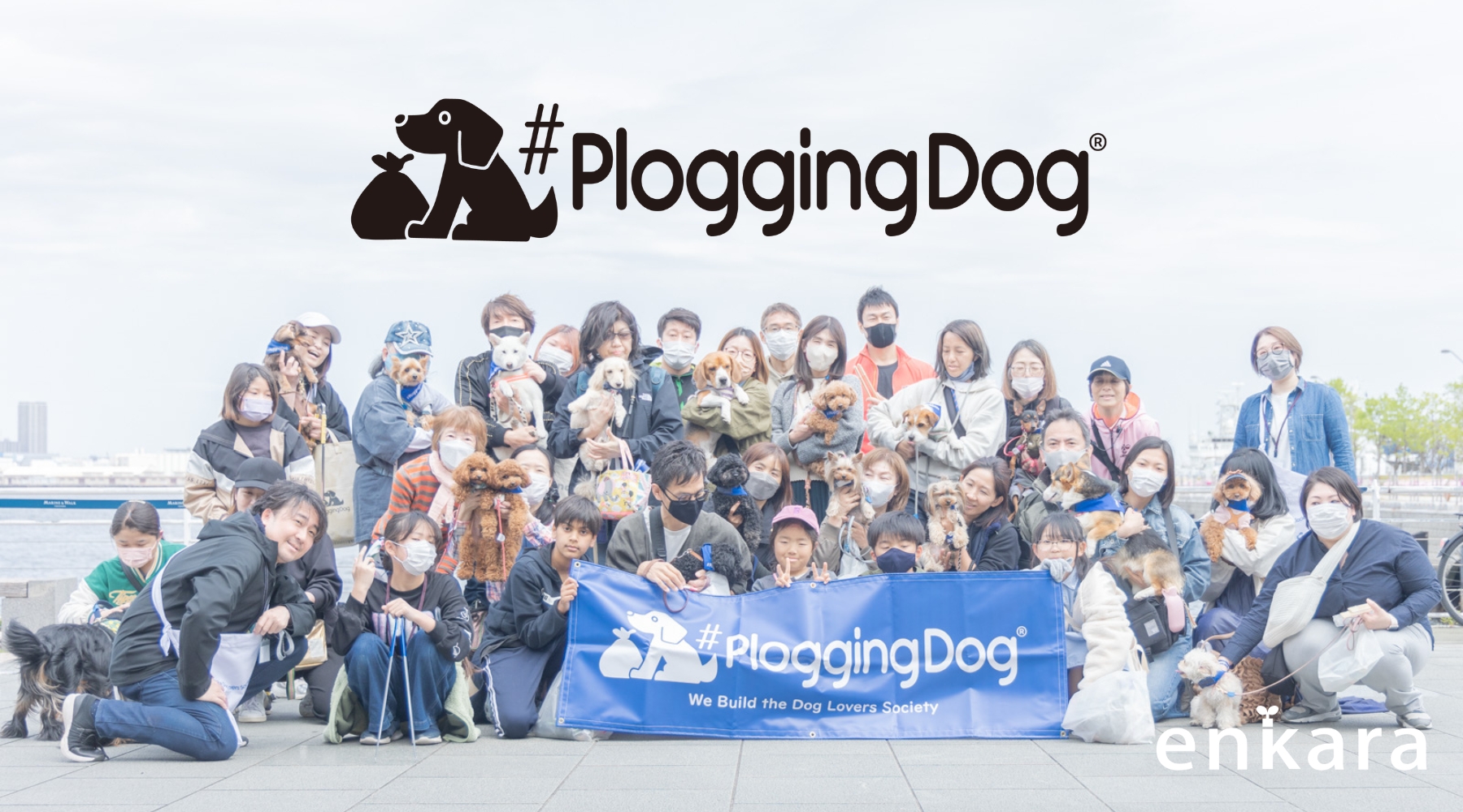 PloggingDogアクション、マリンアンドウォークイベント